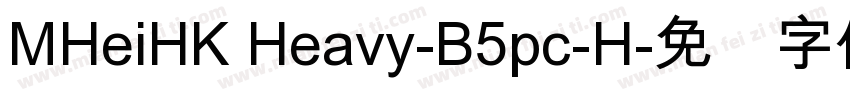 MHeiHK Heavy-B5pc-H字体转换